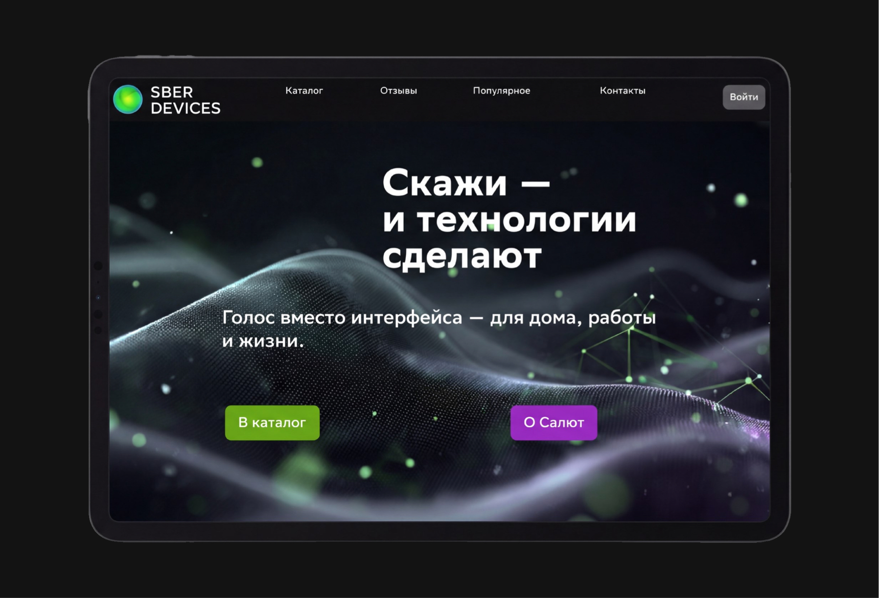 Сайт SberDevices. Магазин приложений. — Изображение №1 — Интерфейсы на Dprofile