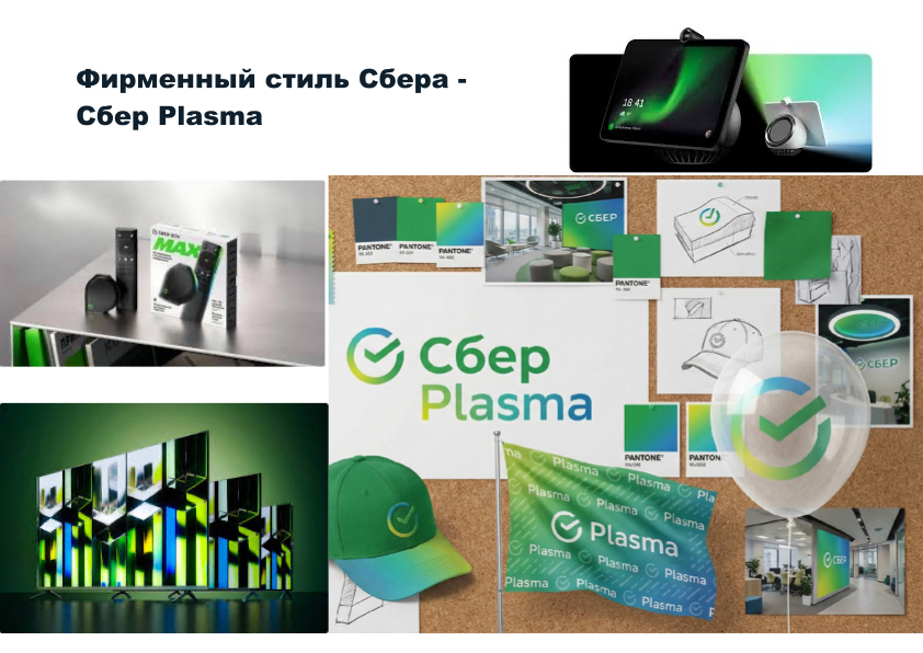 Сайт SberDevices. Магазин приложений. — Изображение №3 — Интерфейсы на Dprofile