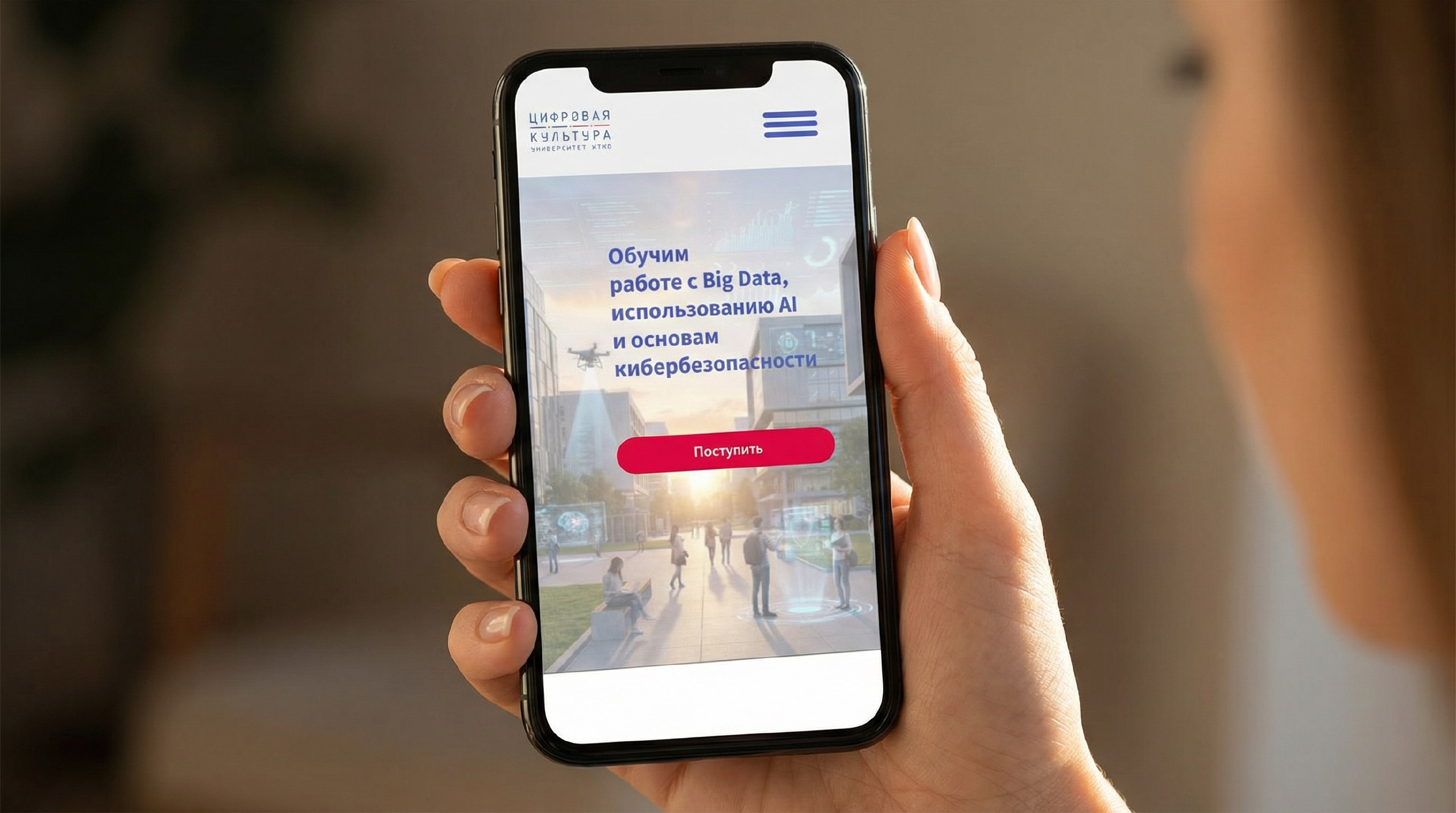 Промо сайт Высшей школы цифровой культуры ИМТО — Изображение №2 — Интерфейсы на Dprofile