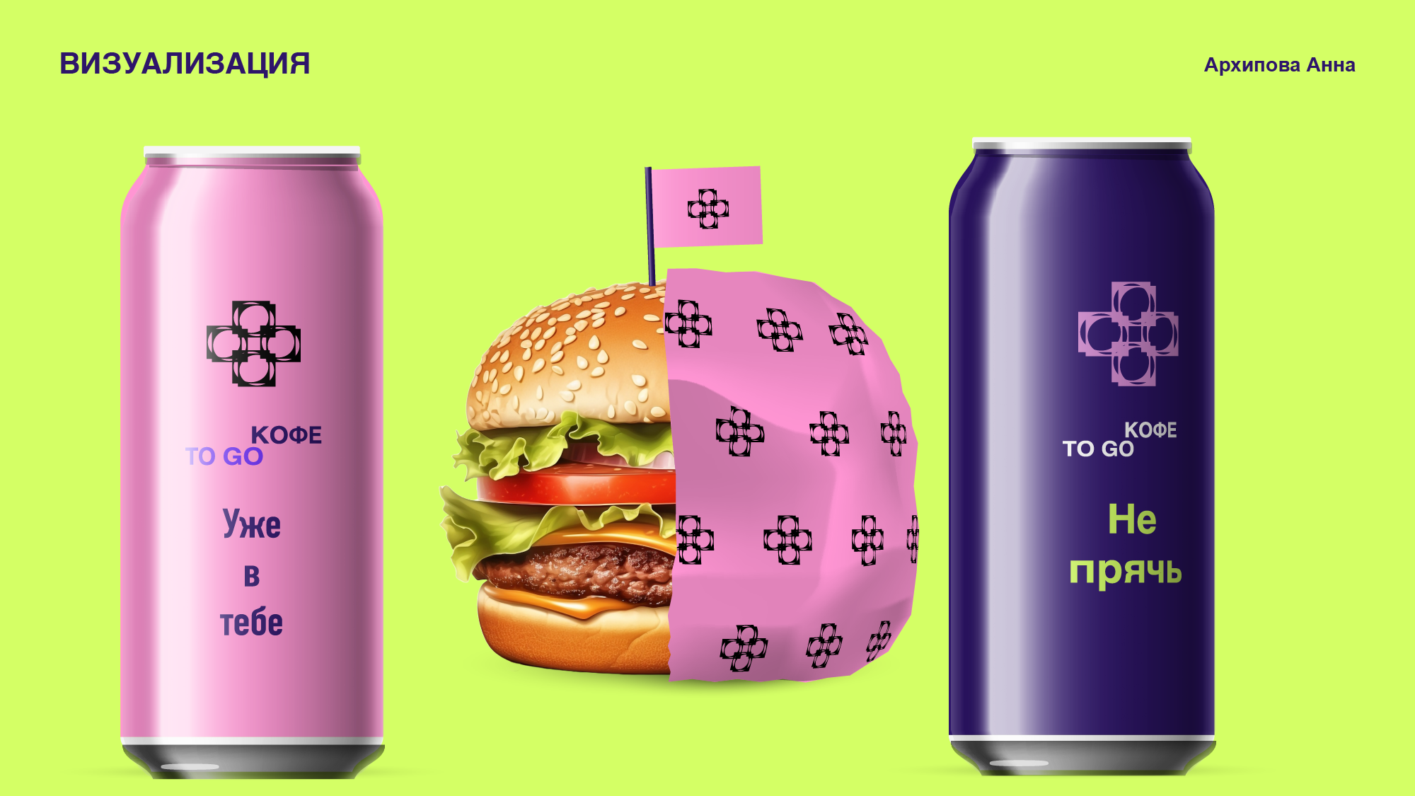 Логотип для кафе с быстрым обслуживанием “Кофе to go” — Изображение №5 — Брендинг на Dprofile