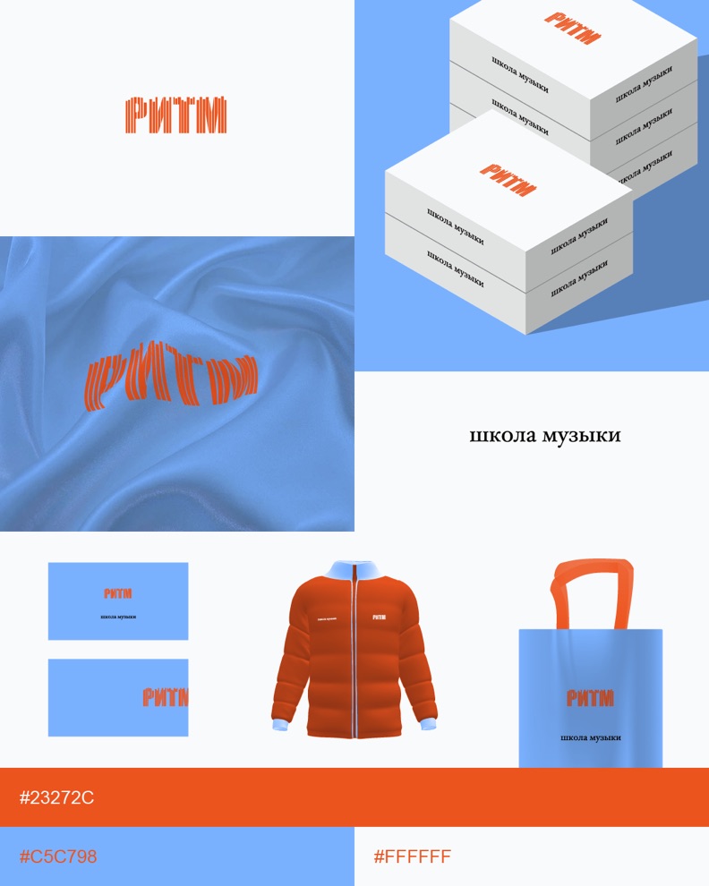 Дизайн для музыкальной школы “РИТМ”, г. Москва. р-н Раменки — Изображение №2 — Интерфейсы, Брендинг на Dprofile