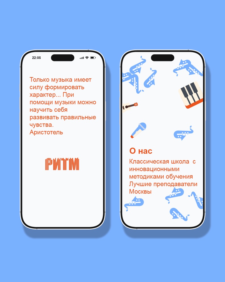 Дизайн для музыкальной школы “РИТМ”, г. Москва. р-н Раменки — Изображение №9 — Интерфейсы, Брендинг на Dprofile