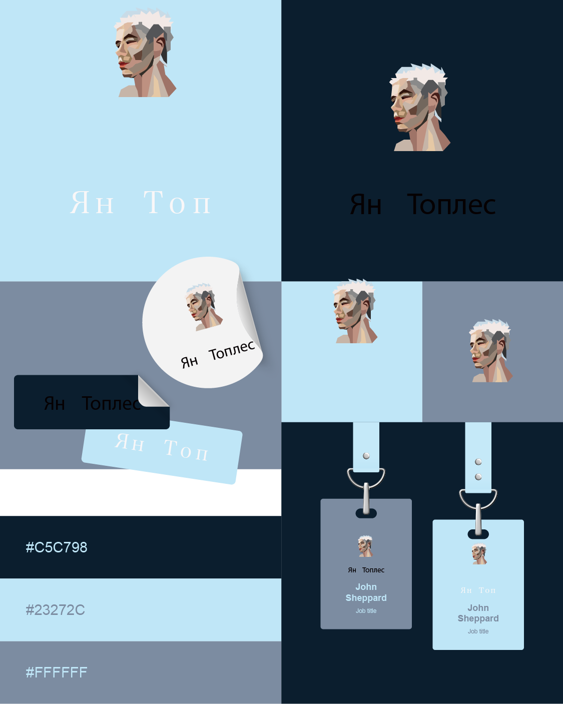 Концепт логотипа для Яна Топлес — Изображение №3 — Брендинг на Dprofile