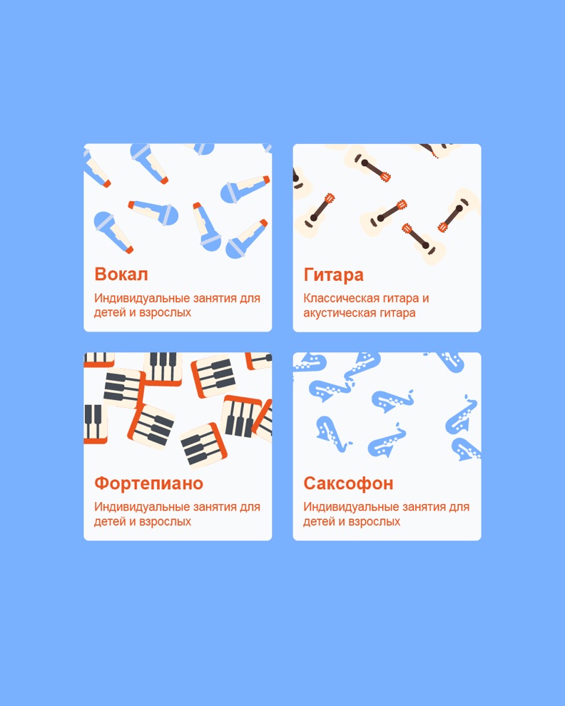 Дизайн для музыкальной школы “РИТМ”, г. Москва. р-н Раменки — Изображение №8 — Интерфейсы, Брендинг на Dprofile