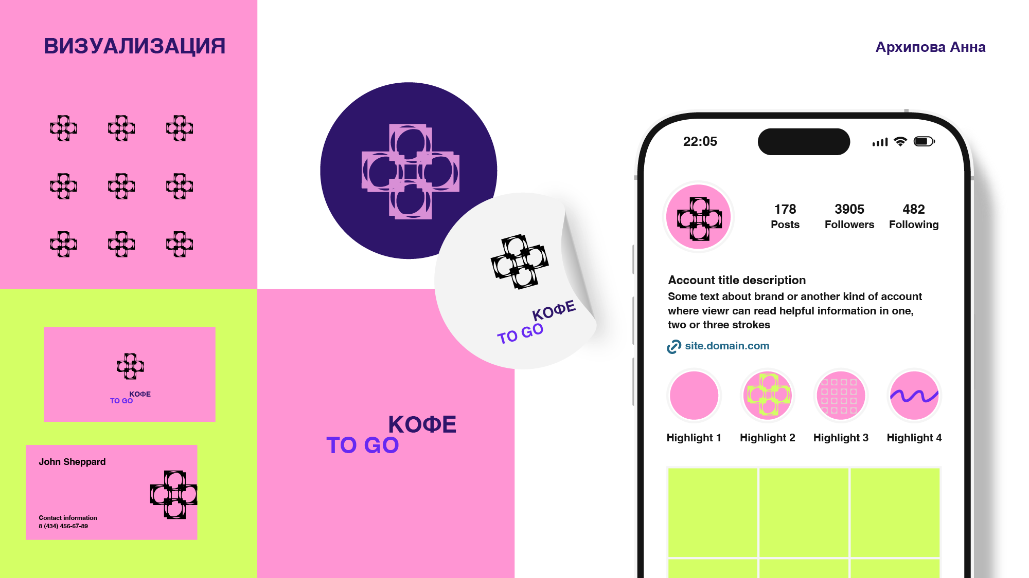 Логотип для кафе с быстрым обслуживанием “Кофе to go” — Изображение №4 — Брендинг на Dprofile