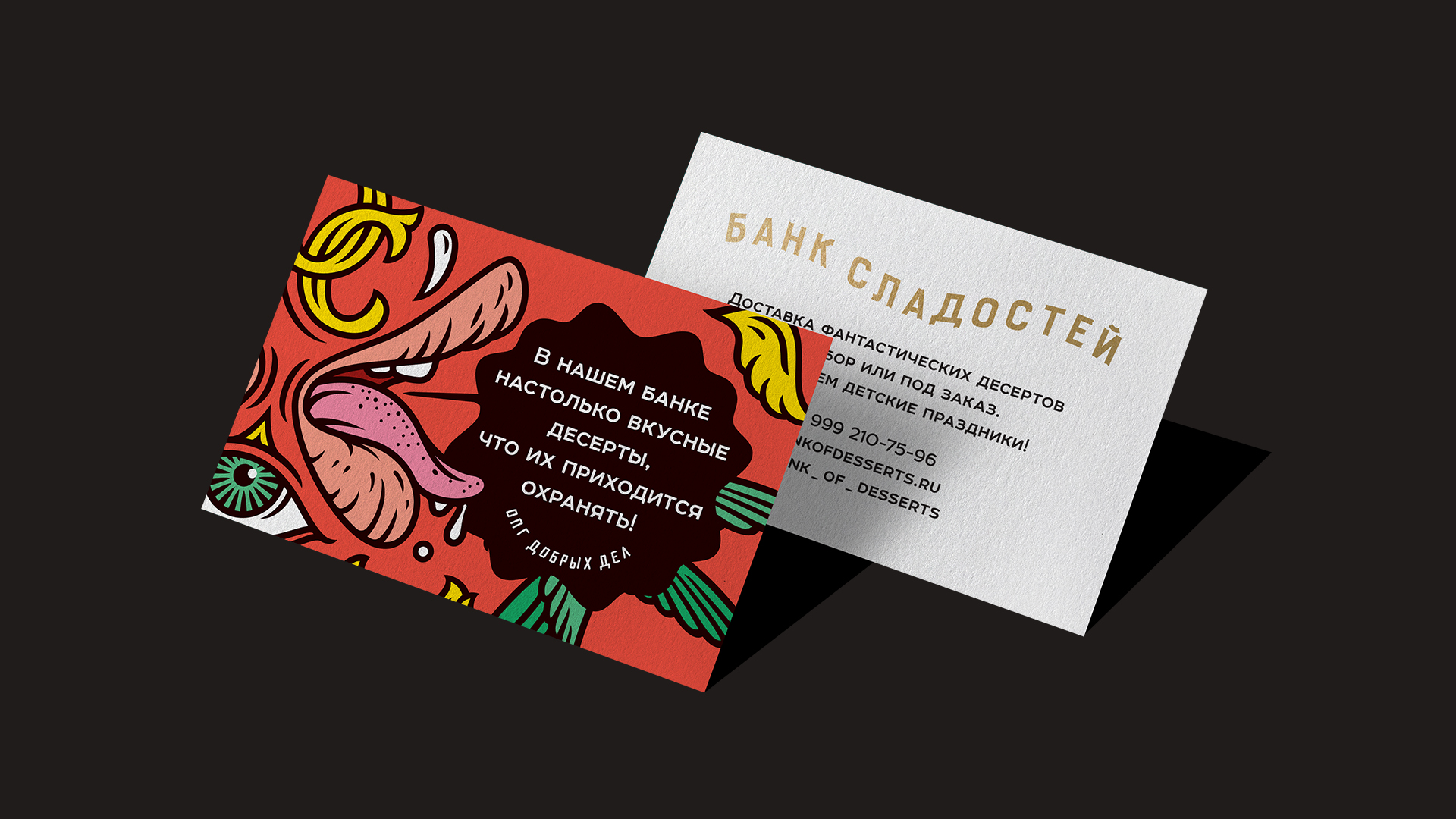 Фирменный стиль кондитерской «Банк сладостей» — Изображение №7 — Брендинг на Dprofile