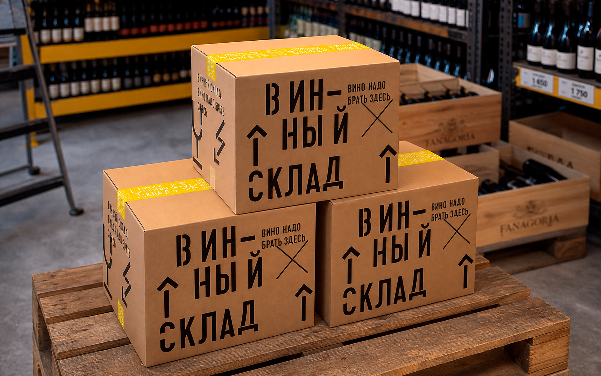 Винный склад: складская эстетика как альтернатива винным штампам — Изображение №10 — Брендинг на Dprofile
