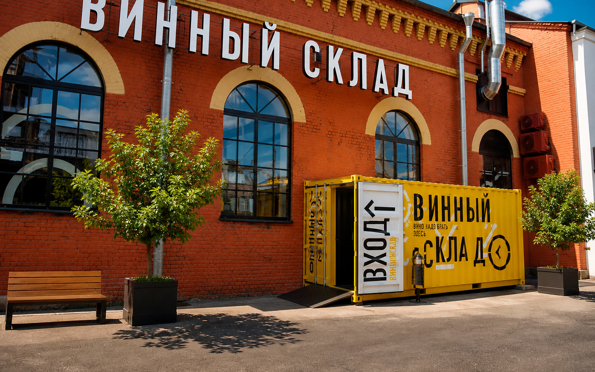 Винный склад: складская эстетика как альтернатива винным штампам — Изображение №3 — Брендинг на Dprofile