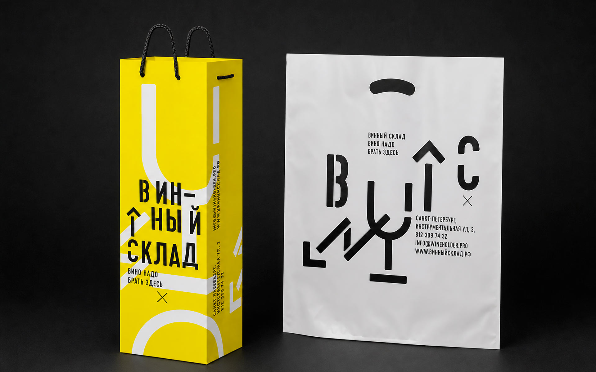 Винный склад: складская эстетика как альтернатива винным штампам — Изображение №9 — Брендинг на Dprofile