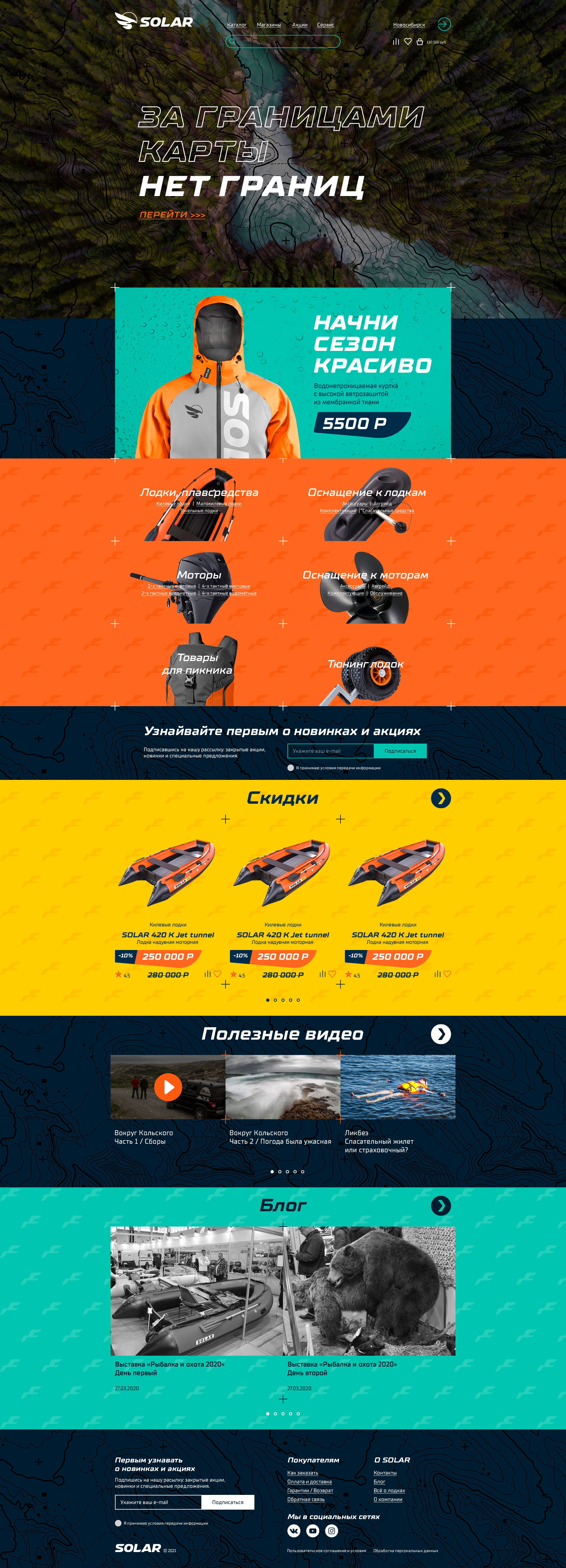 Новый фирменный стиль производителя моторных лодок Solar — Изображение №9 — Брендинг на Dprofile