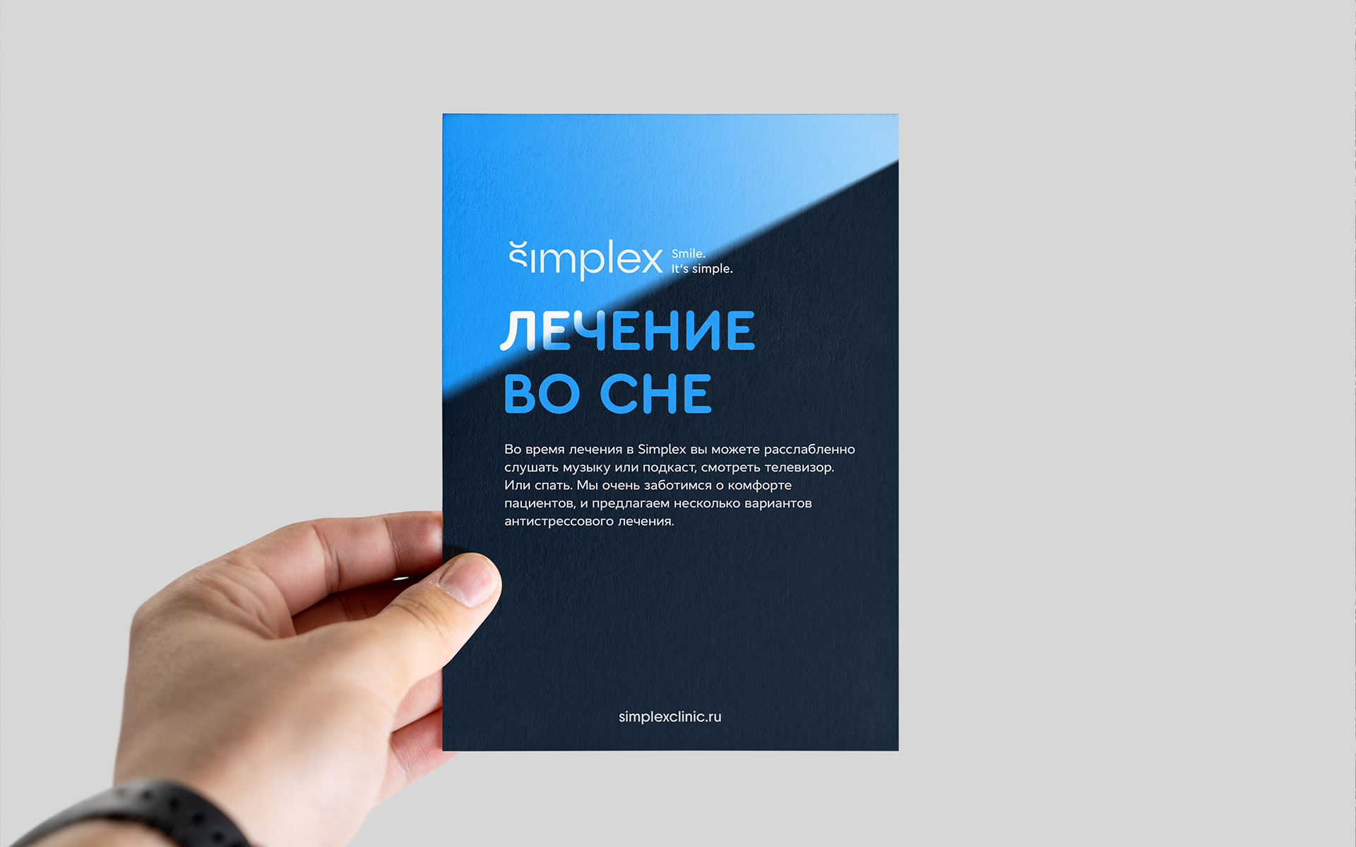 Новый фирменный стиль стоматологической клиники Simplex — Изображение №9 — Брендинг на Dprofile