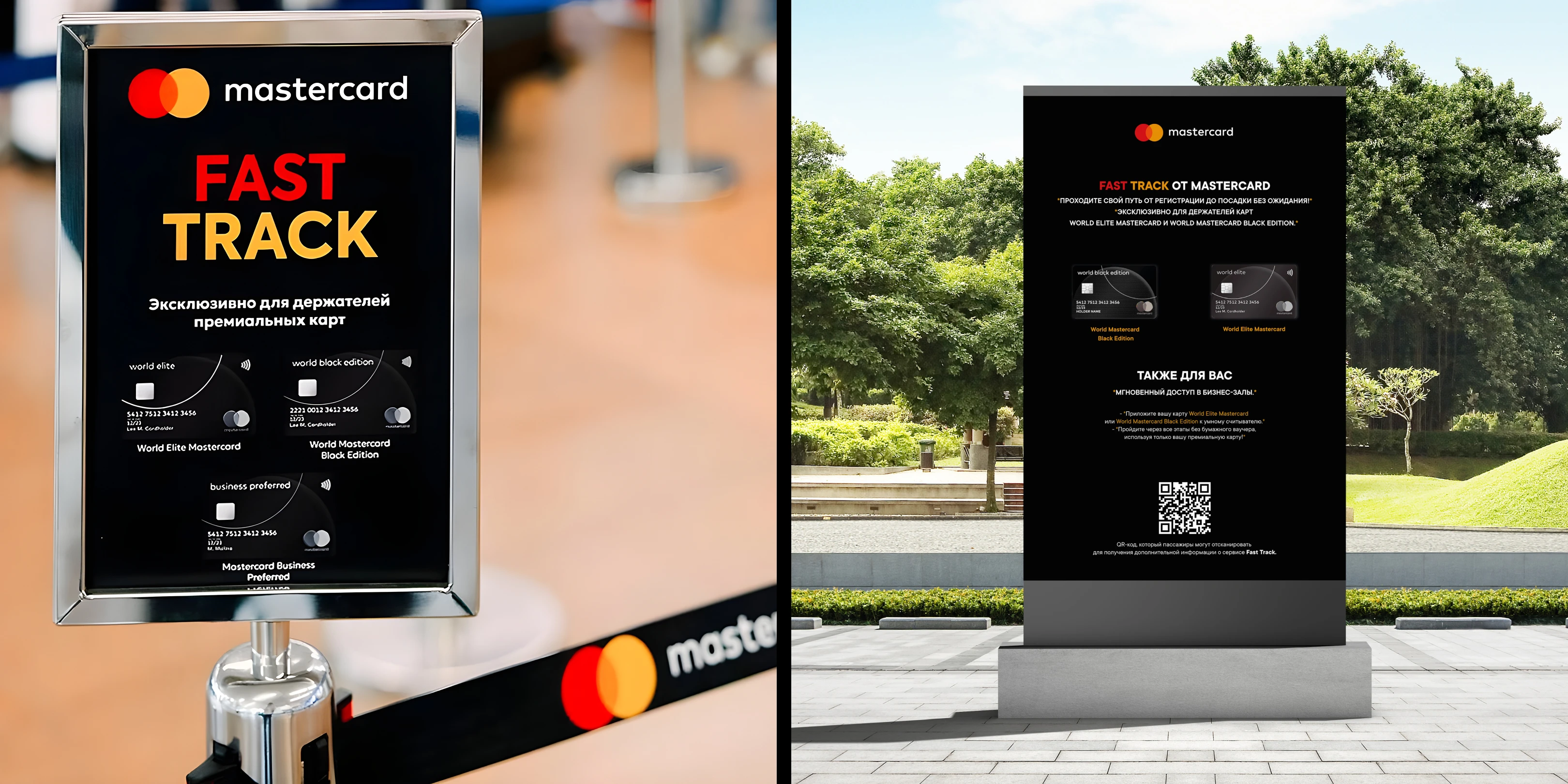 Mastercard Минский аэропорт Fast Track — Изображение №7 — Брендинг на Dprofile