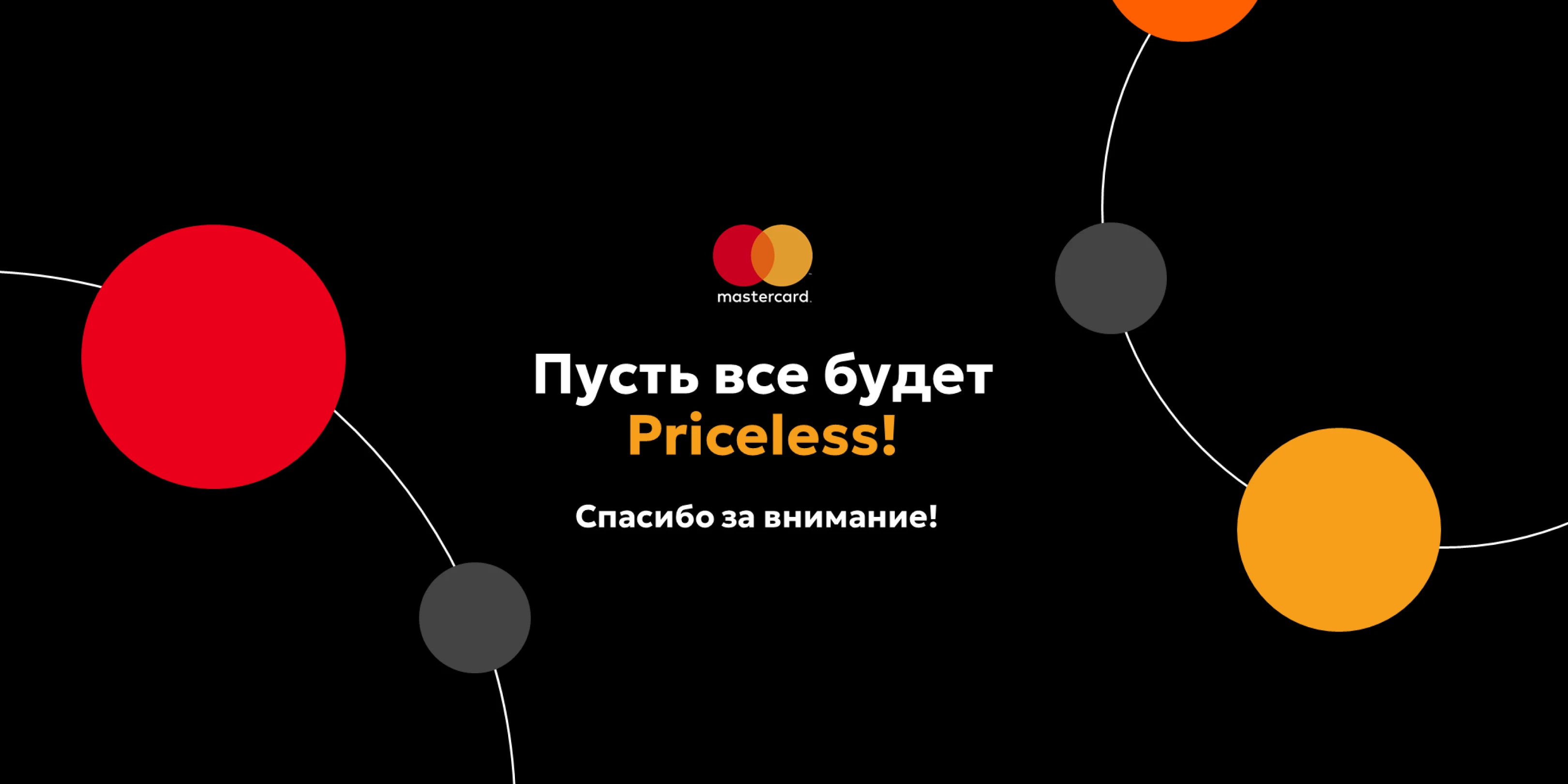 Mastercard Минский аэропорт Fast Track — Изображение №10 — Брендинг на Dprofile
