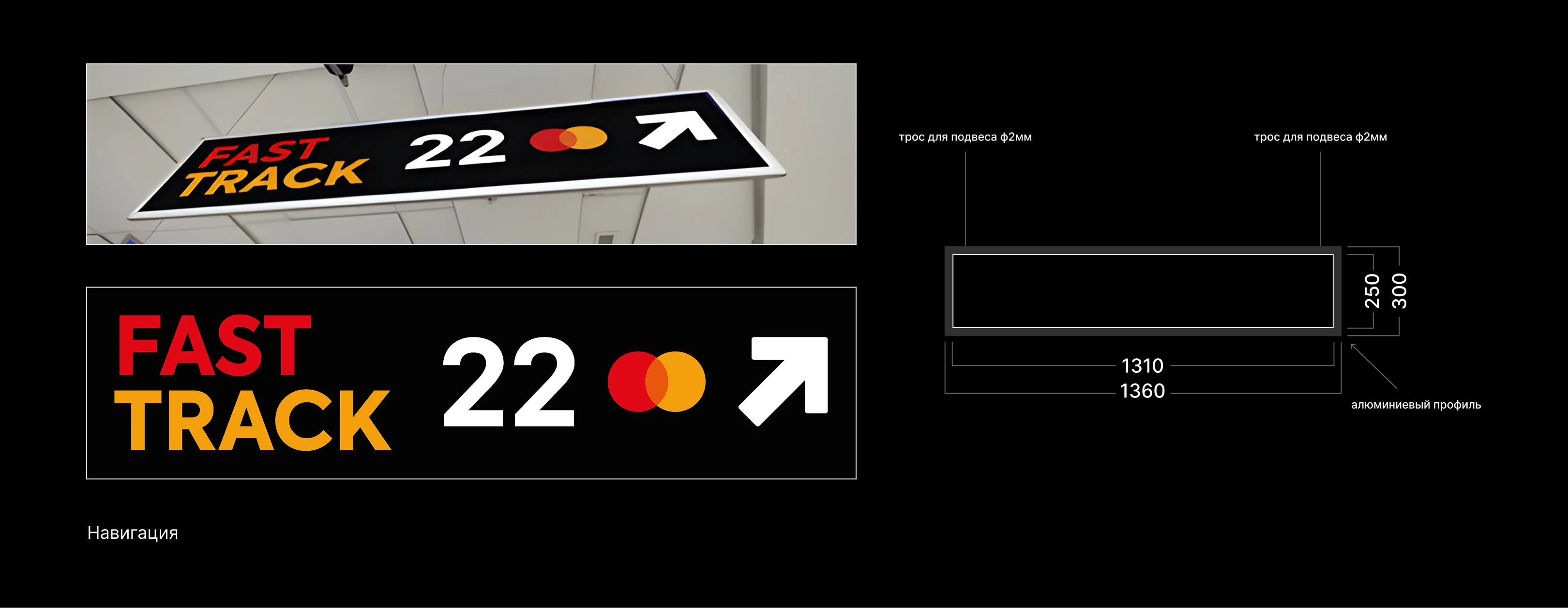 Mastercard Минский аэропорт Fast Track — Изображение №5 — Брендинг на Dprofile