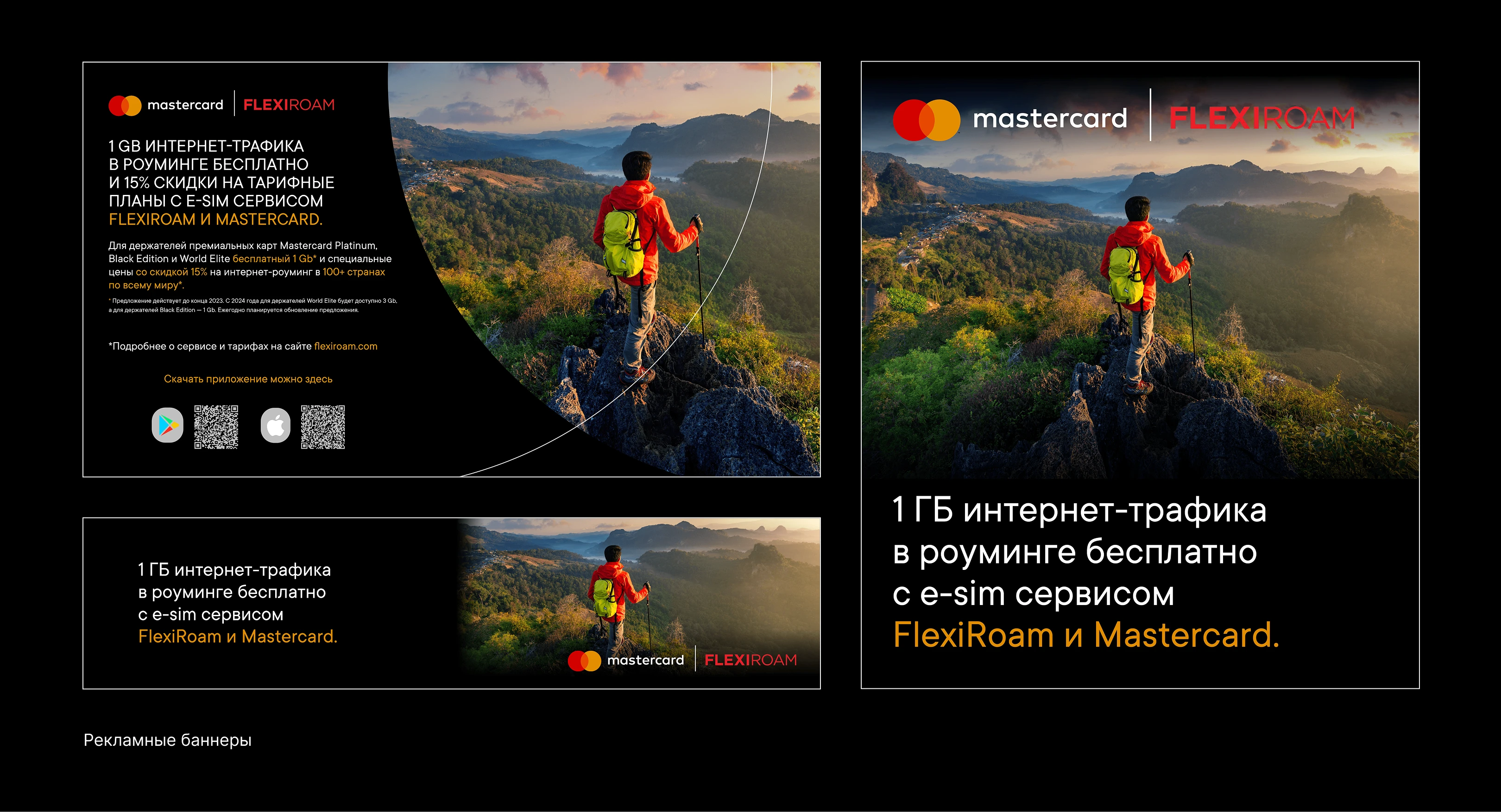 Mastercard Минский аэропорт Fast Track — Изображение №3 — Брендинг на Dprofile