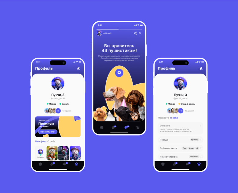 Loppe|Сервис по поиску пушистых друзей — Интерфейсы на Dprofile