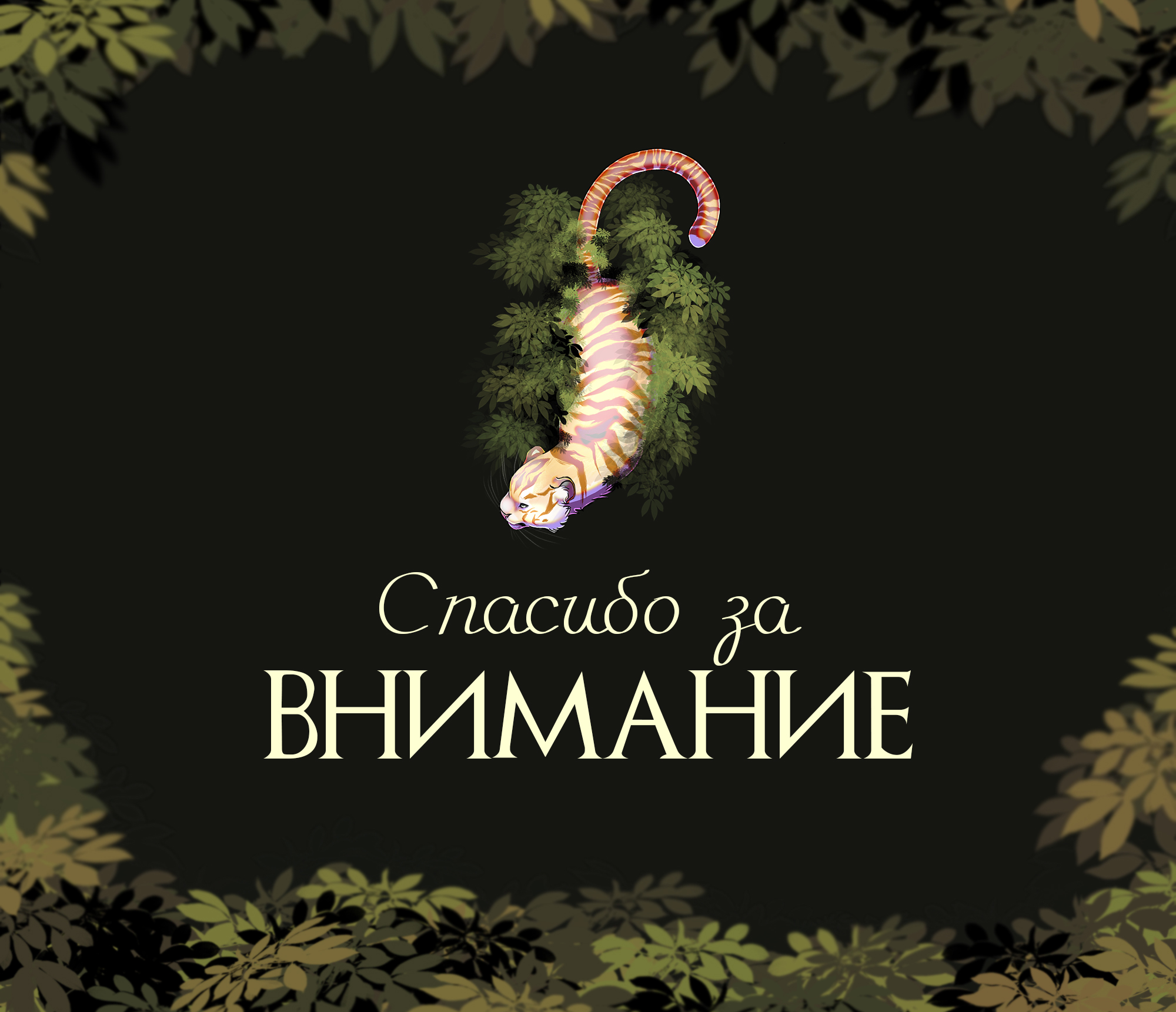 Обложка для книги Золотая Ригма — Изображение №8 — Иллюстрация, Графика на Dprofile