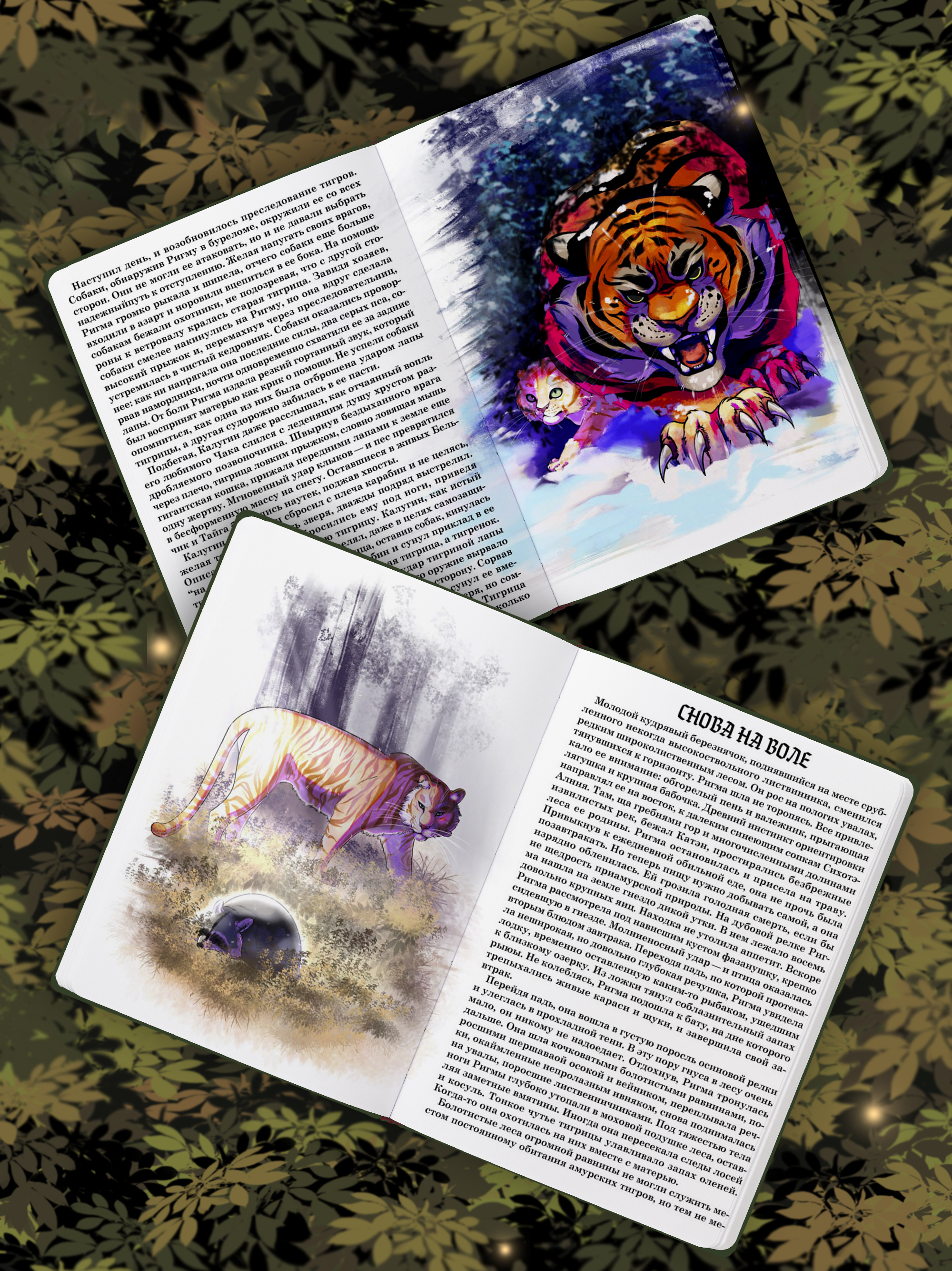 Обложка для книги Золотая Ригма — Изображение №7 — Иллюстрация, Графика на Dprofile