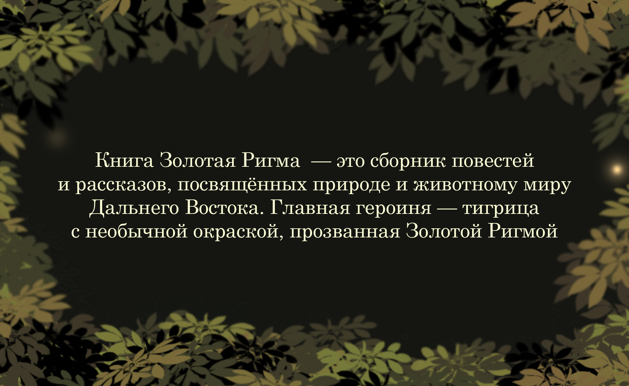 Обложка для книги Золотая Ригма — Изображение №3 — Иллюстрация, Графика на Dprofile
