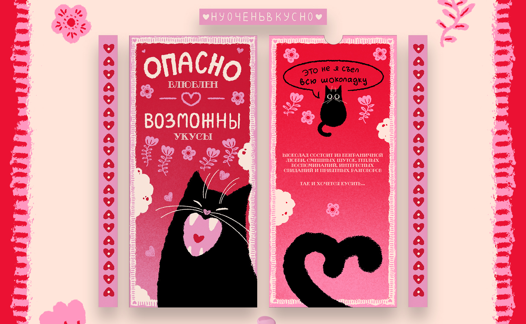 ТЕМАТИЧЕСКАЯ УПАКОВКА / Коммерческая иллюстрация — Изображение №7 — Брендинг, Иллюстрация на Dprofile