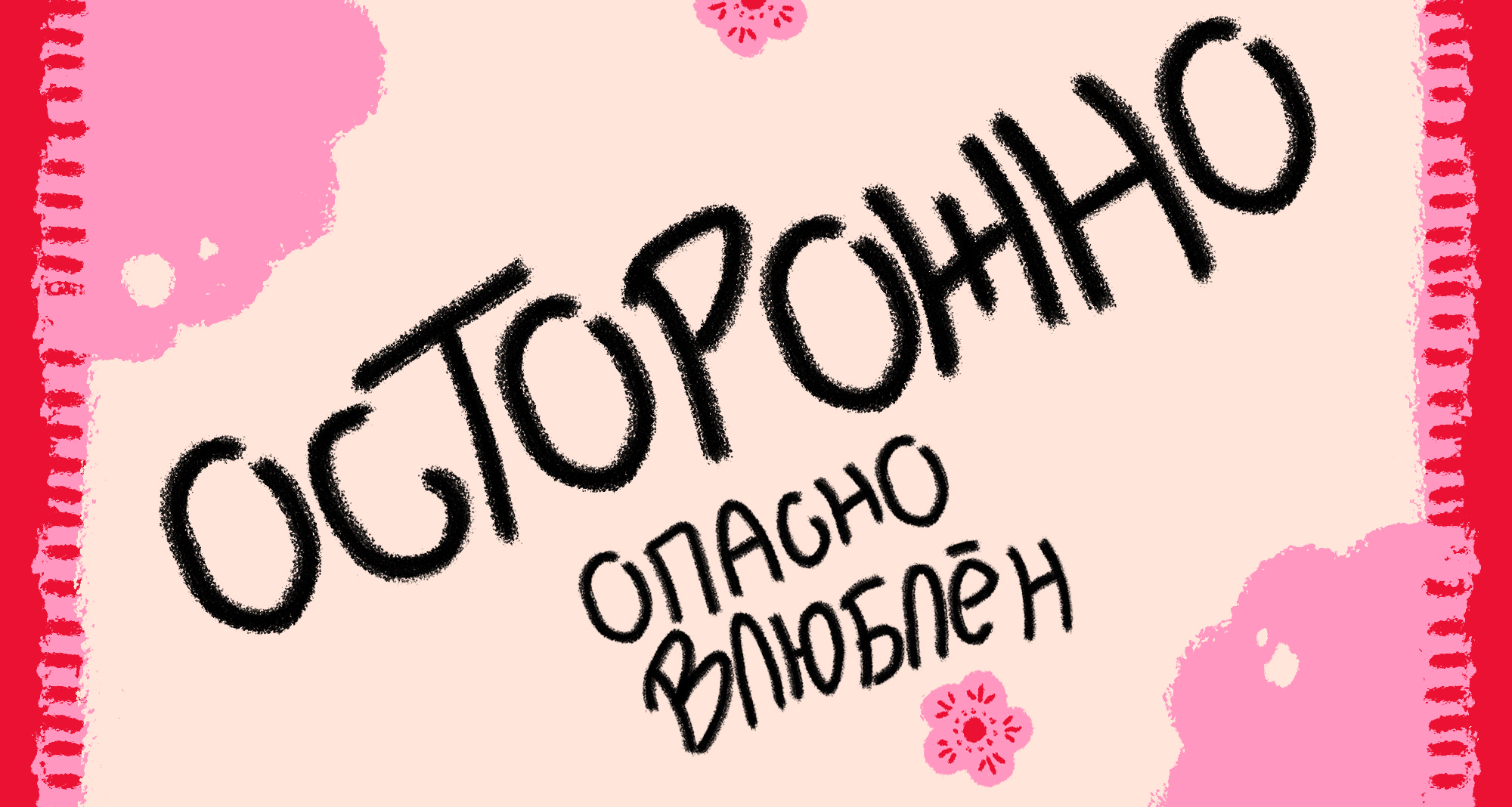 ТЕМАТИЧЕСКАЯ УПАКОВКА / Коммерческая иллюстрация — Изображение №2 — Брендинг, Иллюстрация на Dprofile