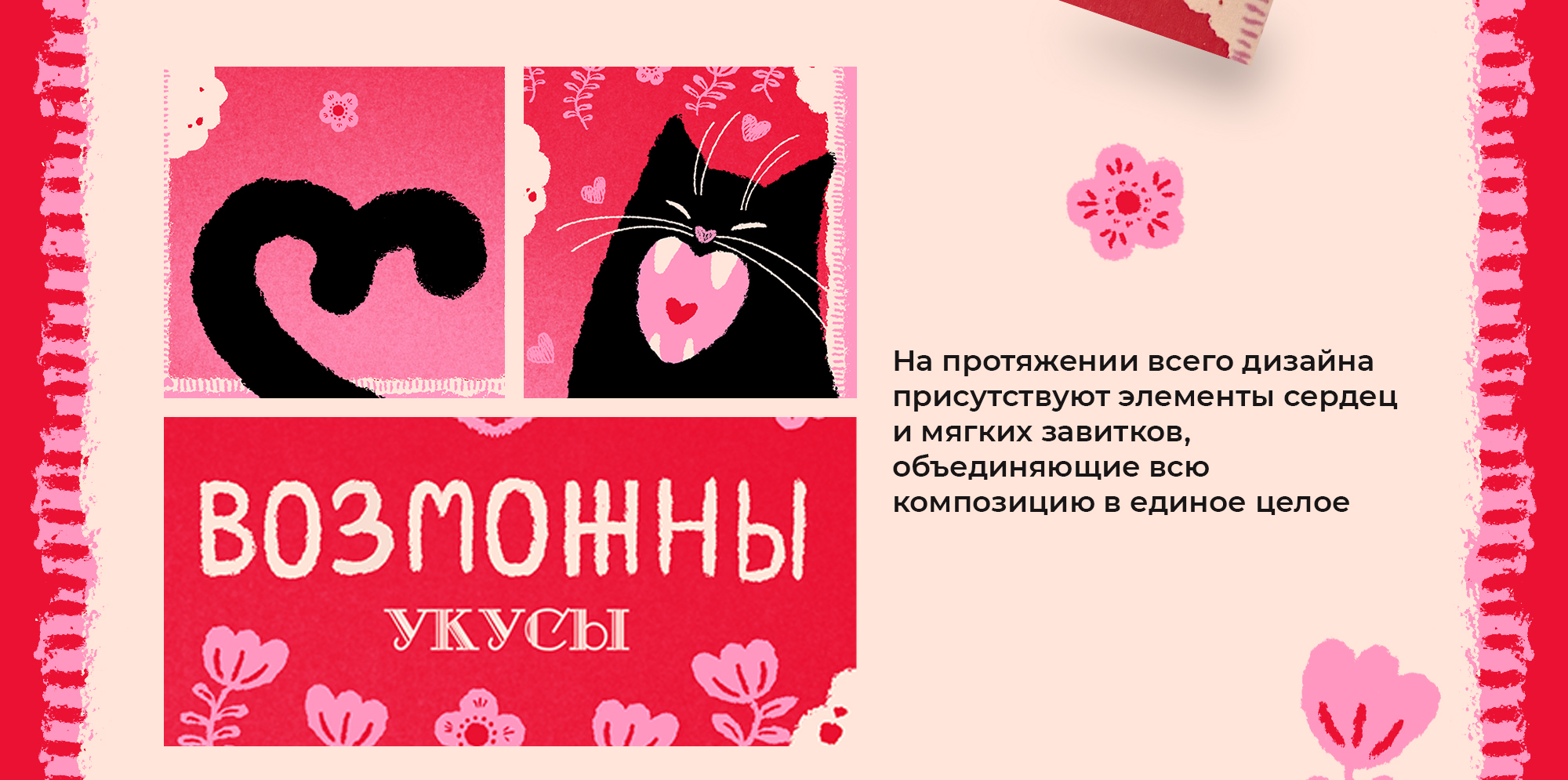 ТЕМАТИЧЕСКАЯ УПАКОВКА / Коммерческая иллюстрация — Изображение №6 — Брендинг, Иллюстрация на Dprofile