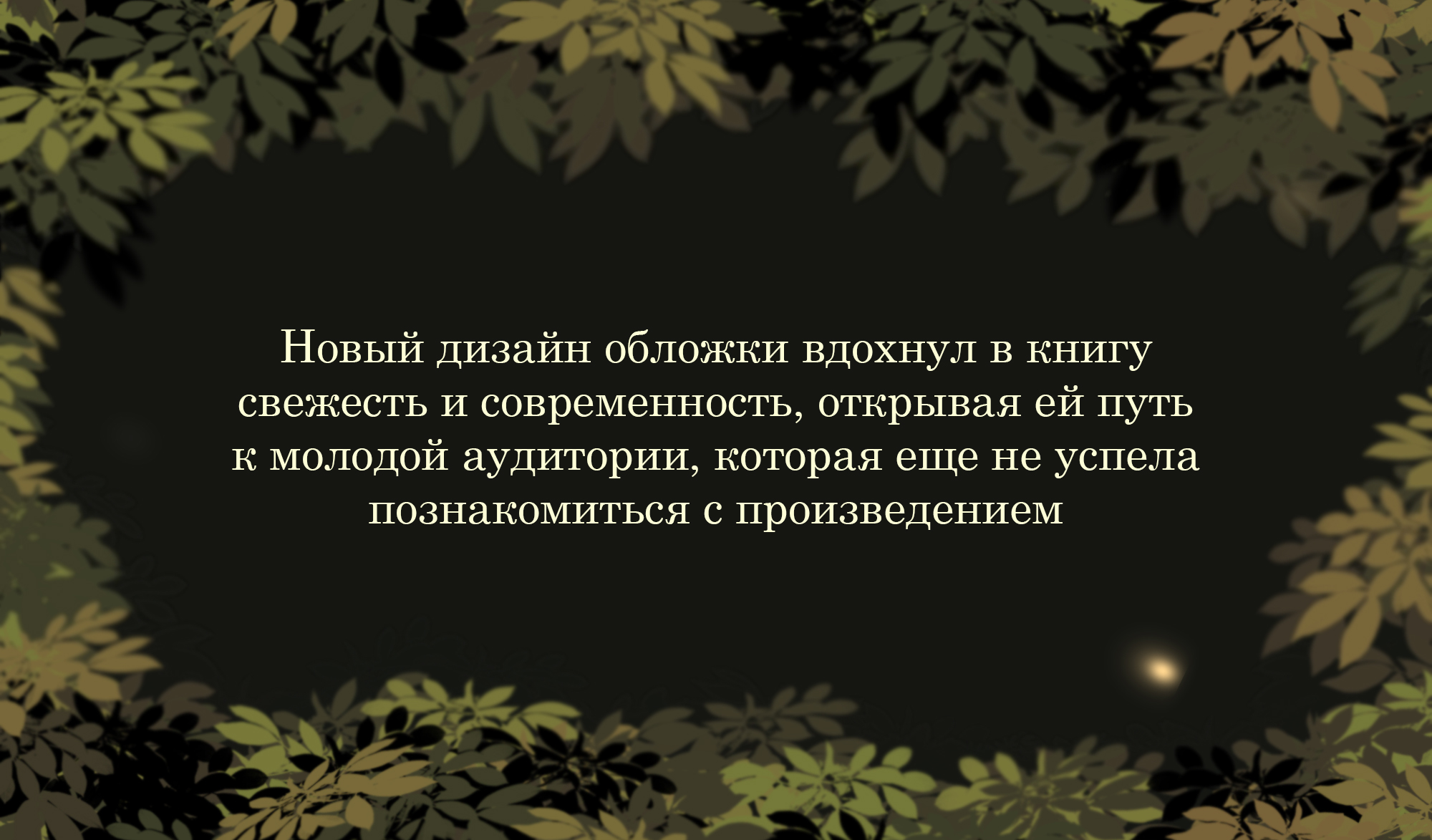 Обложка для книги Золотая Ригма — Изображение №5 — Иллюстрация, Графика на Dprofile