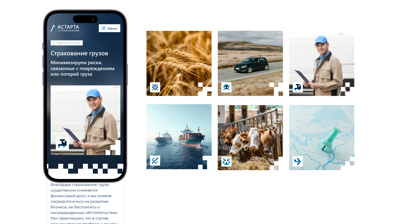 Сайт для компании «Астарта-Страхование» — Изображение №9 — Интерфейсы на Dprofile