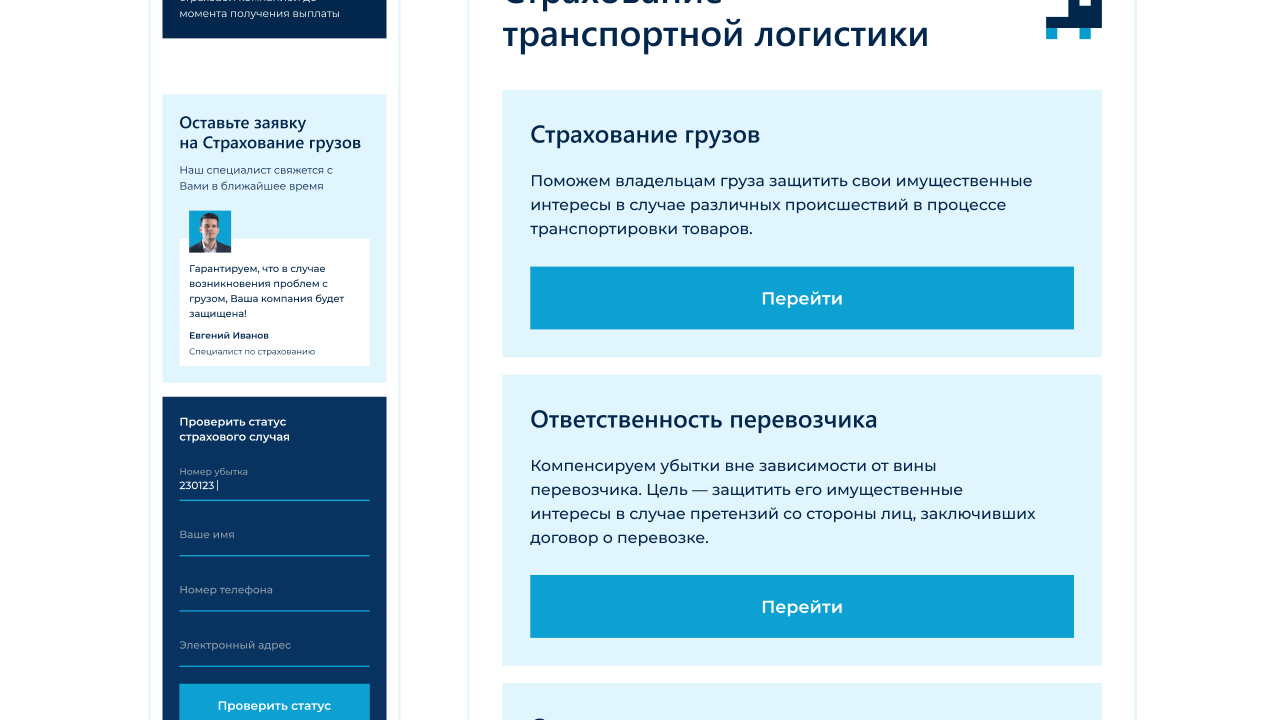 Сайт для компании «Астарта-Страхование» — Изображение №11 — Интерфейсы на Dprofile