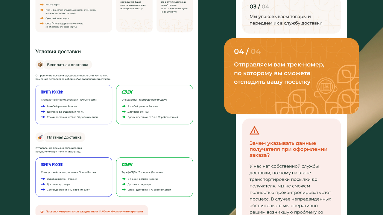 Интернет-магазин для бренда «ColibriBird» — Изображение №8 — Интерфейсы, Брендинг на Dprofile