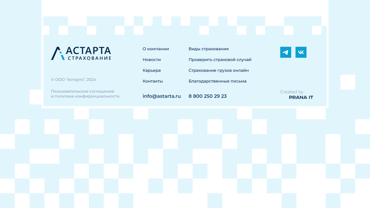 Сайт для компании «Астарта-Страхование» — Изображение №8 — Интерфейсы на Dprofile