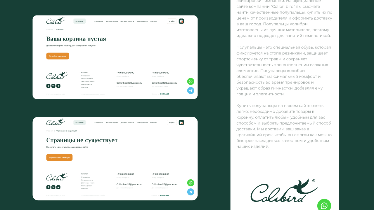Интернет-магазин для бренда «ColibriBird» — Изображение №10 — Интерфейсы, Брендинг на Dprofile