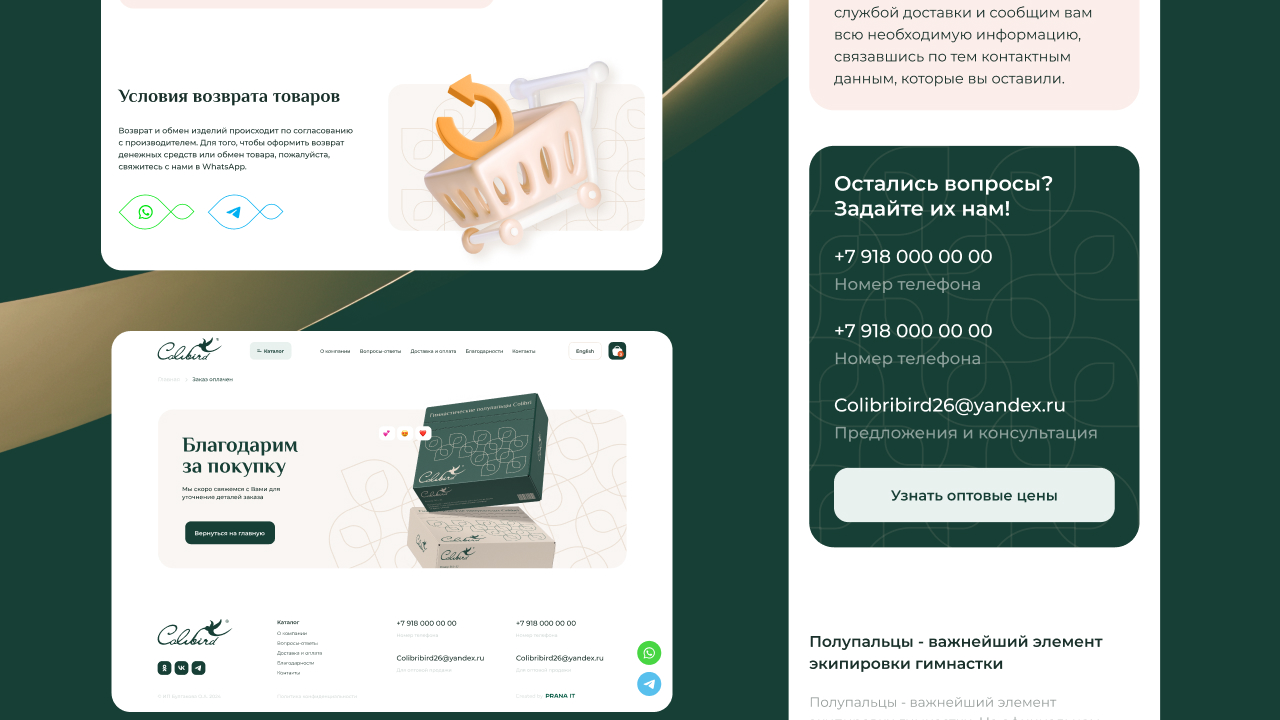 Интернет-магазин для бренда «ColibriBird» — Изображение №9 — Интерфейсы, Брендинг на Dprofile