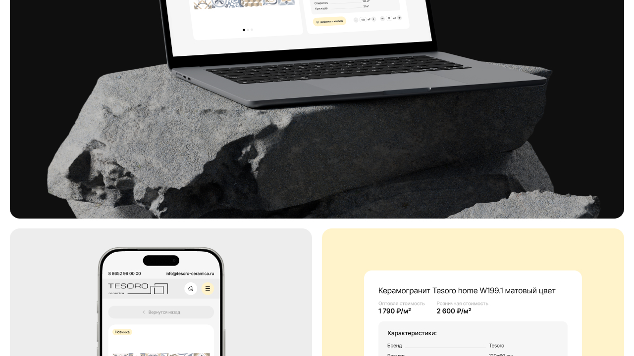 Интернет-каталог для бренда TESORO — Изображение №11 — Интерфейсы на Dprofile
