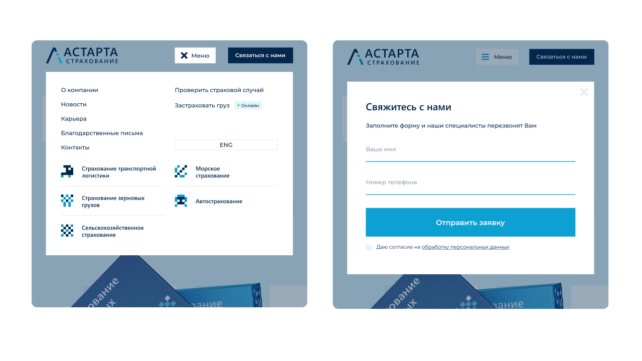 Сайт для компании «Астарта-Страхование» — Изображение №14 — Интерфейсы на Dprofile