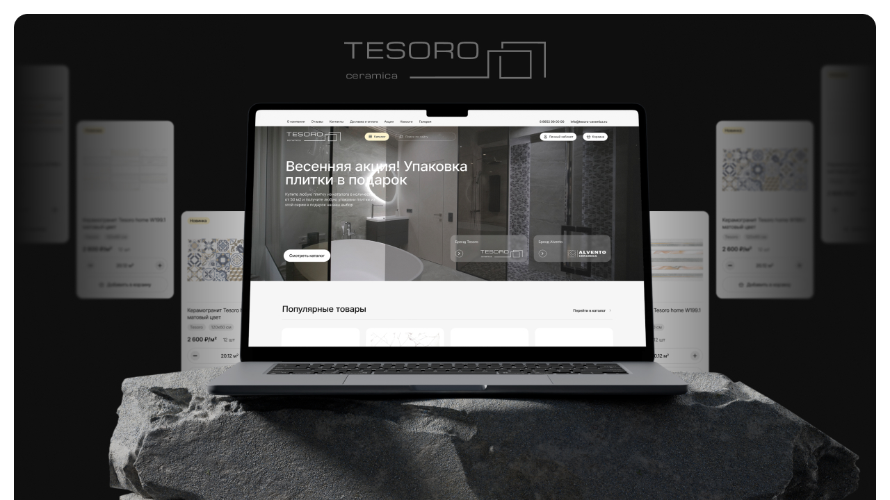Интернет-каталог для бренда TESORO — Изображение №1 — Интерфейсы на Dprofile