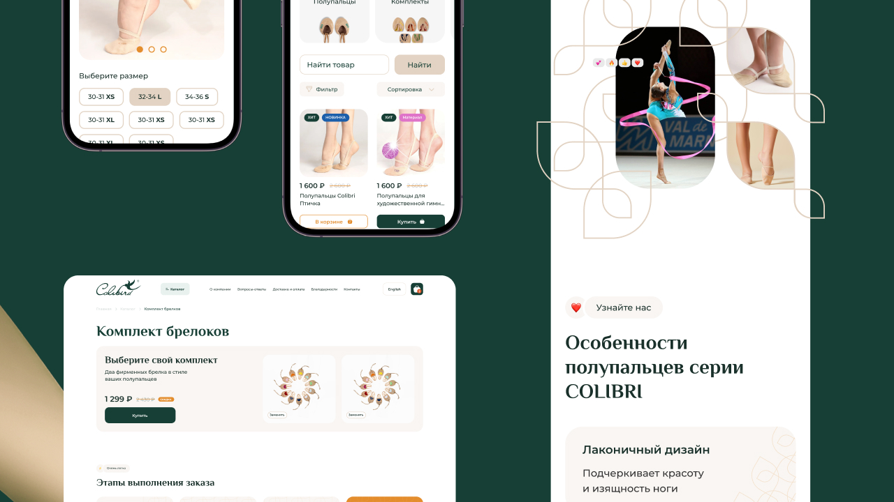 Интернет-магазин для бренда «ColibriBird» — Изображение №5 — Интерфейсы, Брендинг на Dprofile