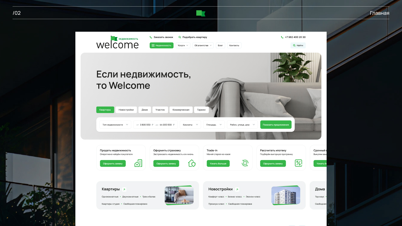 Интернет-каталог для агентства недвижимости — Изображение №2 — Интерфейсы на Dprofile