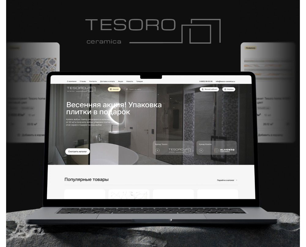 Интернет-каталог для бренда TESORO на Dprofile