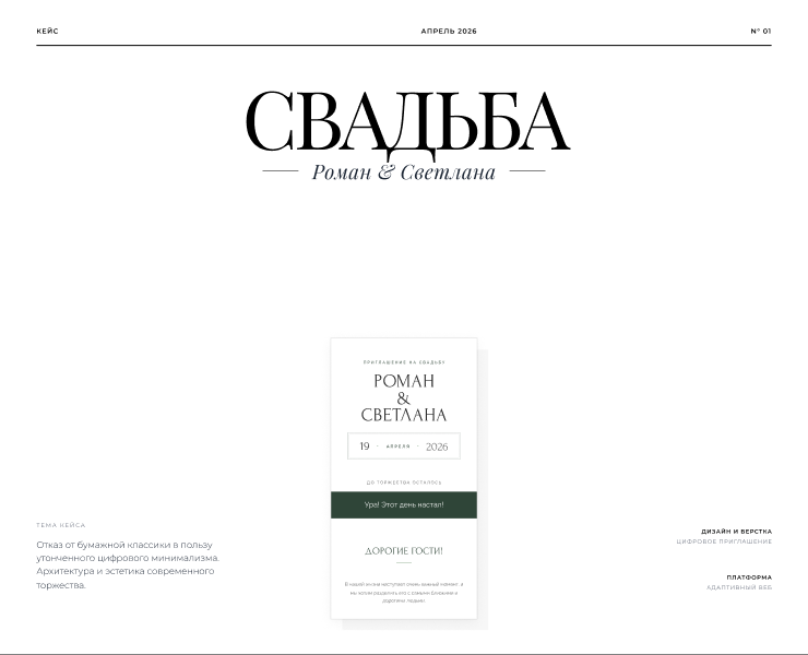СВАДЕБНОЕ ПРИГЛАШЕНИЕ на Dprofile
