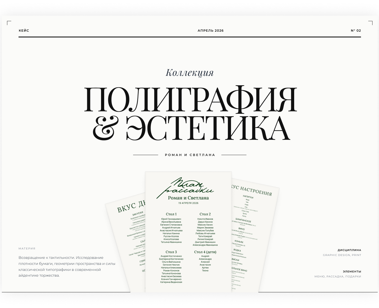 ПОЛИГРАФИЯ ДЛЯ СВАДЬБЫ на Dprofile