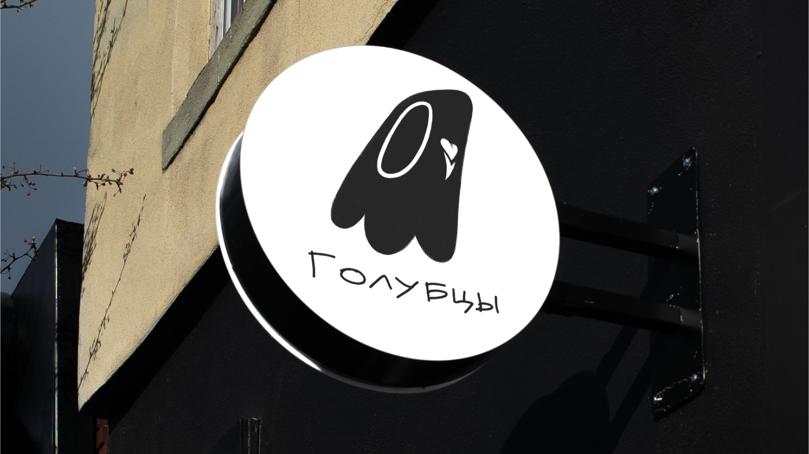 Голубцы | Айдентика для кофейни — Изображение №3 — Брендинг на Dprofile