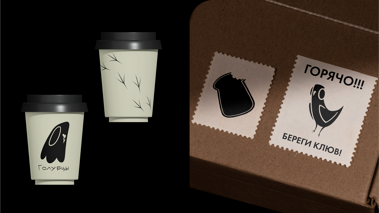 Голубцы | Айдентика для кофейни — Изображение №6 — Брендинг на Dprofile