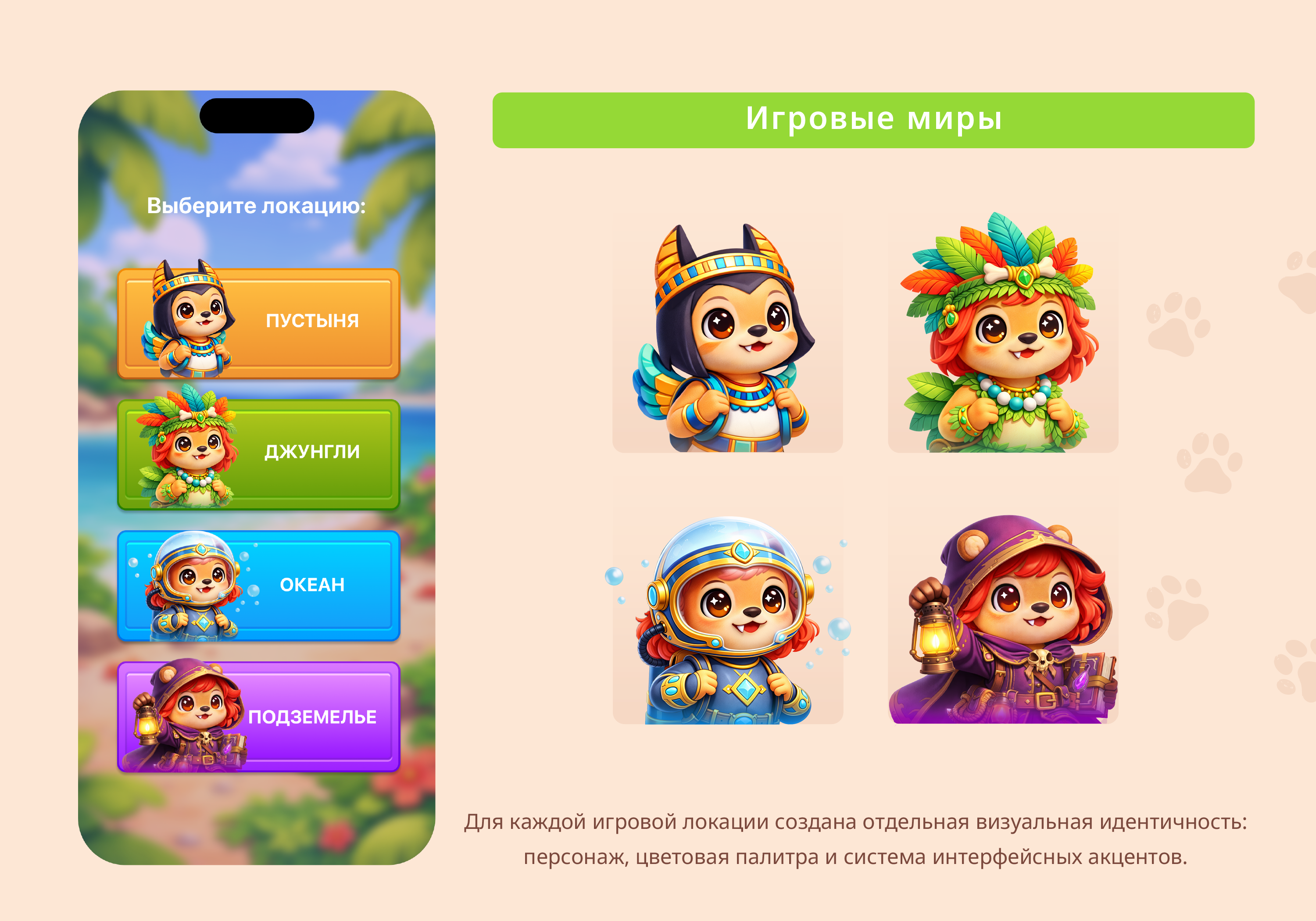 Adventure Match —  mobile match-3 — Изображение №6 — Интерфейсы, Иллюстрация на Dprofile