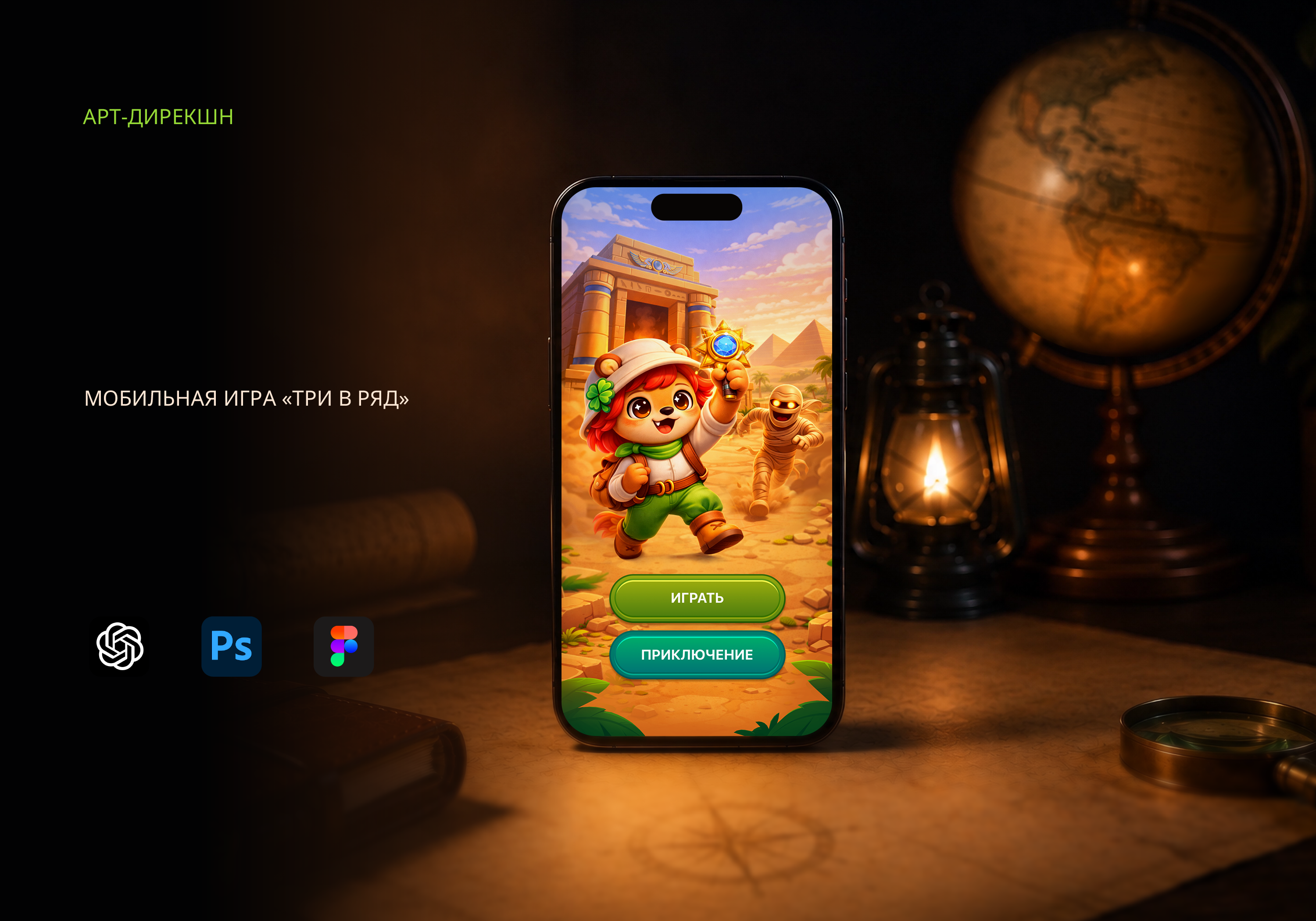 Adventure Match —  mobile match-3 — Изображение №1 — Интерфейсы, Иллюстрация на Dprofile