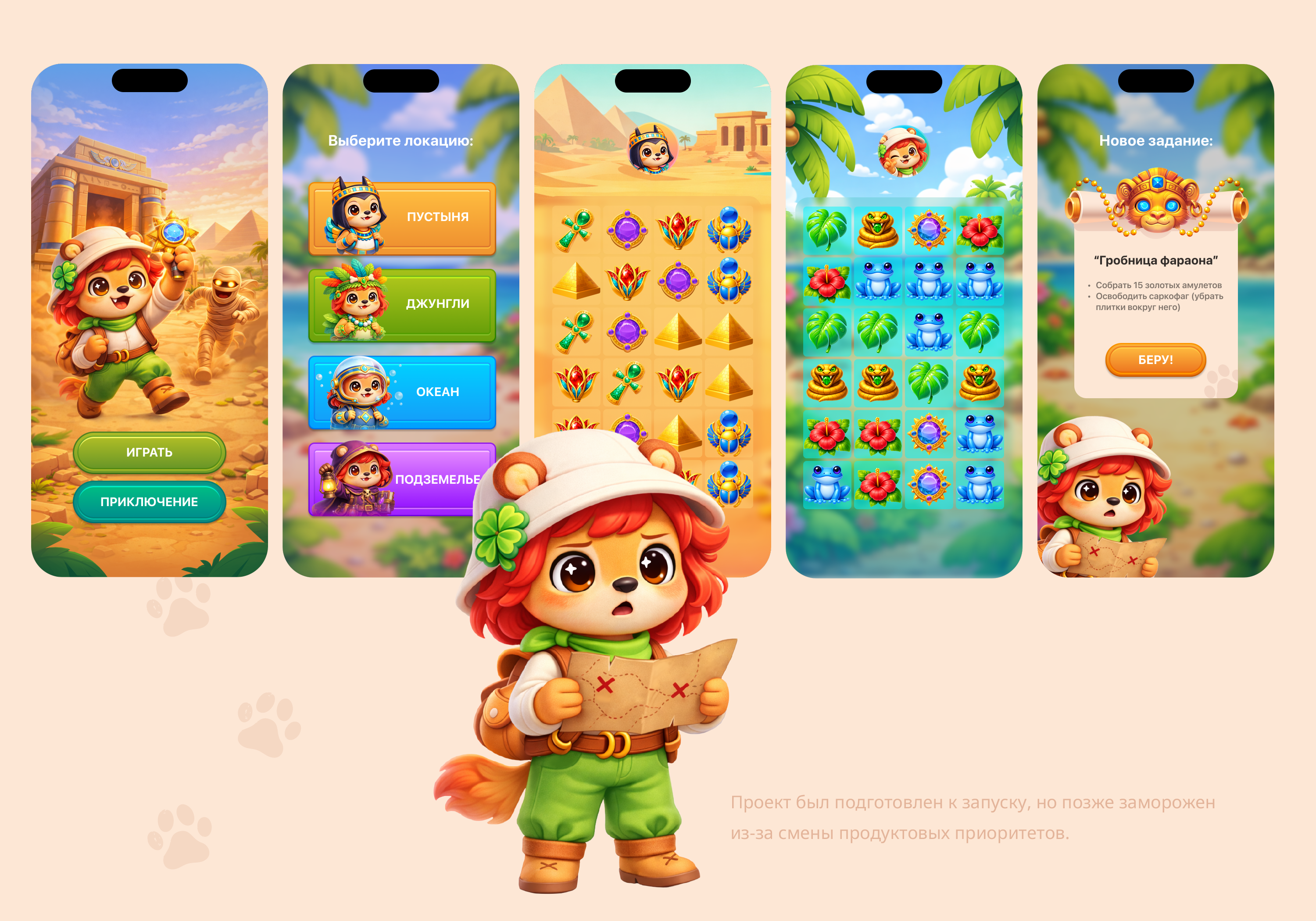 Adventure Match —  mobile match-3 — Изображение №9 — Интерфейсы, Иллюстрация на Dprofile