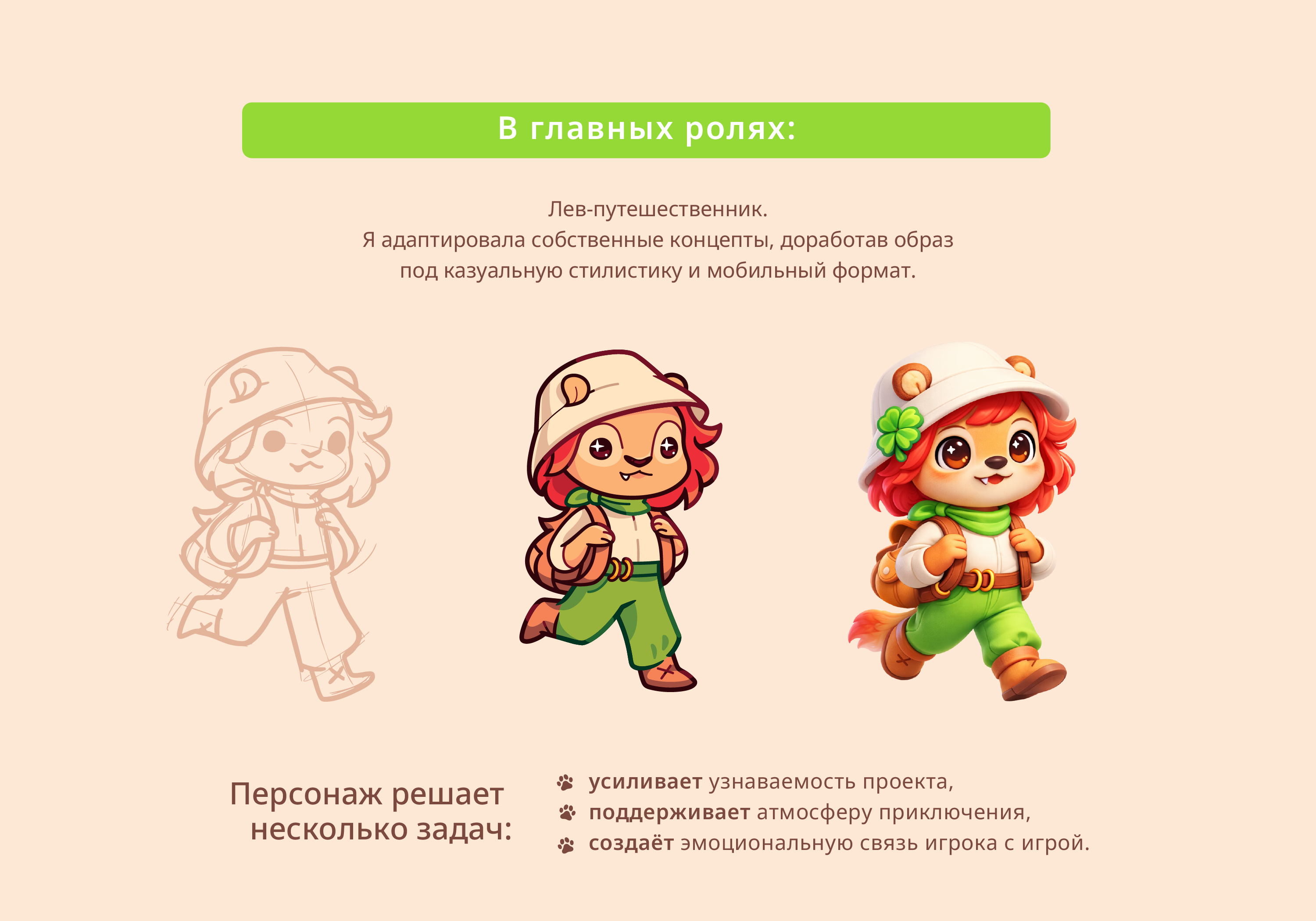 Adventure Match —  mobile match-3 — Изображение №5 — Интерфейсы, Иллюстрация на Dprofile