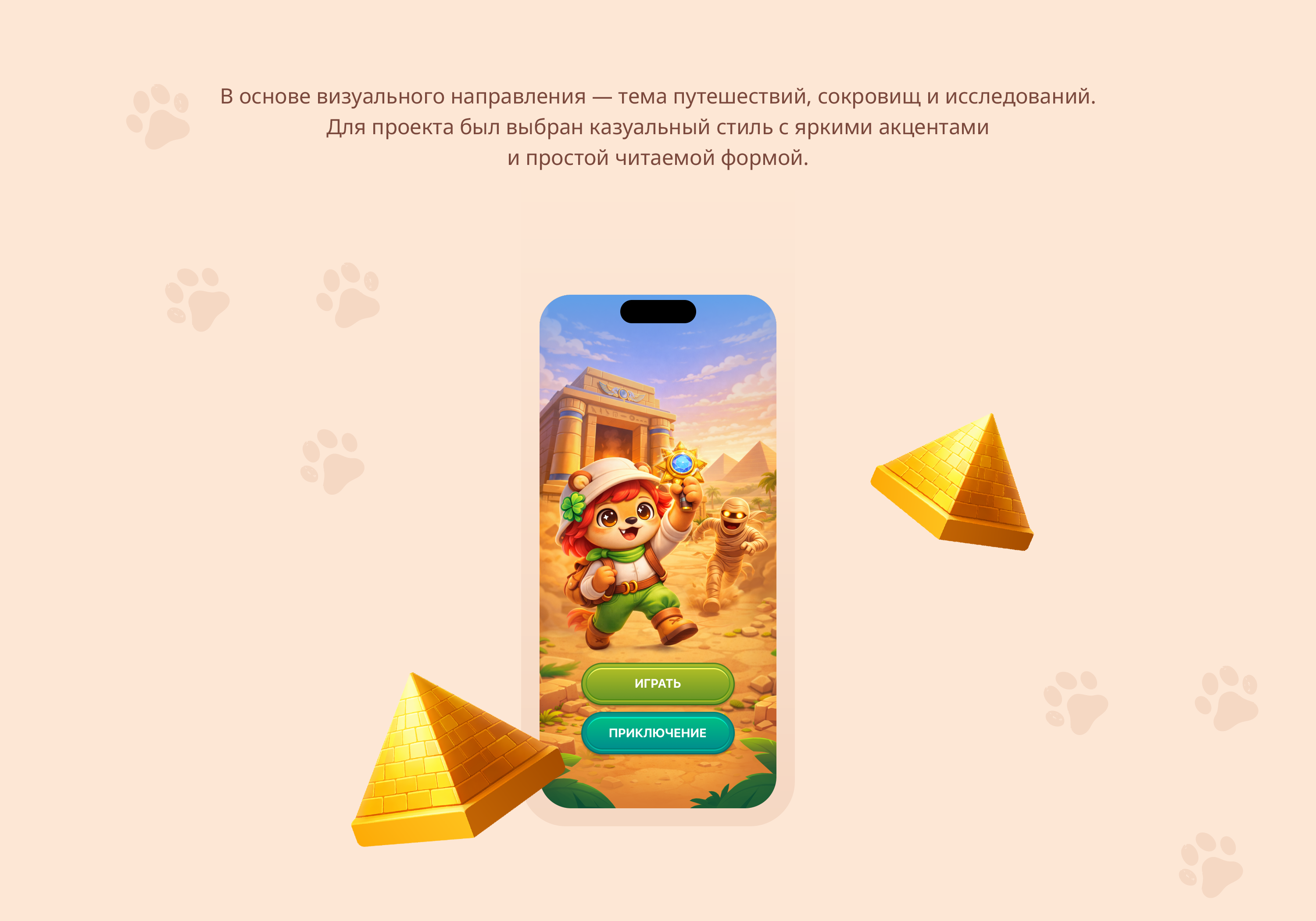 Adventure Match —  mobile match-3 — Изображение №4 — Интерфейсы, Иллюстрация на Dprofile