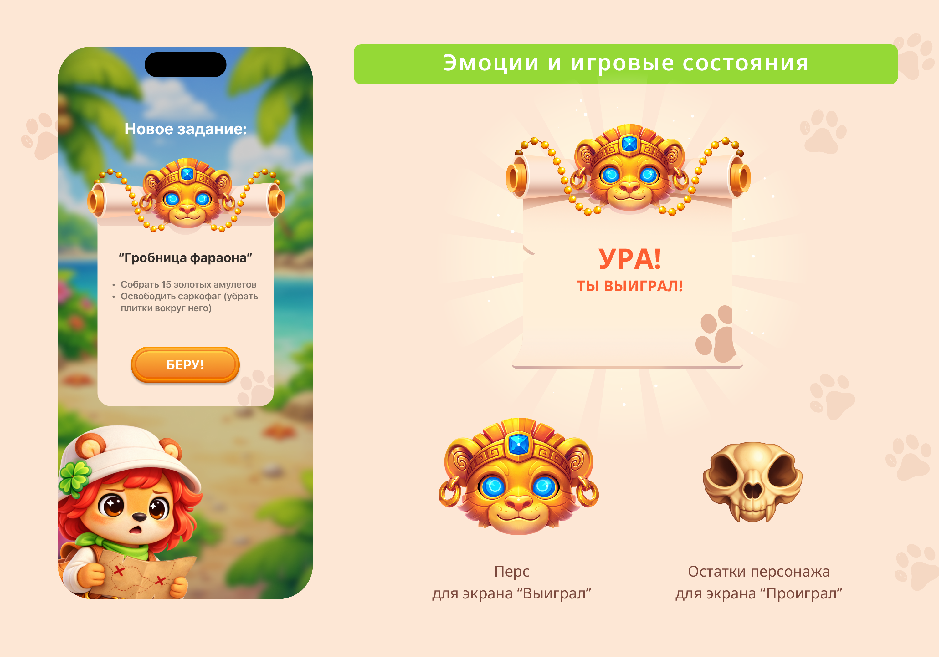 Adventure Match —  mobile match-3 — Изображение №8 — Интерфейсы, Иллюстрация на Dprofile