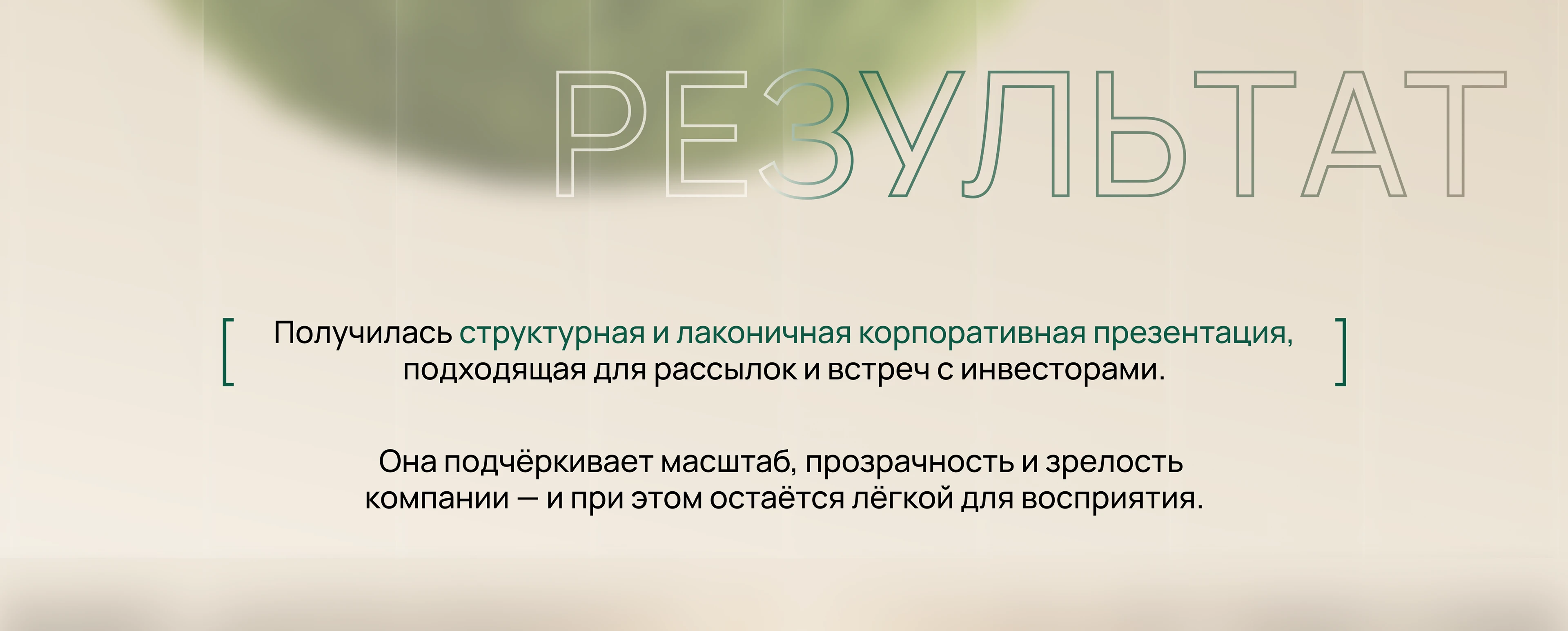 Презентация-визитка об инвестиционном фонде — Изображение №4 — Графика, Маркетинг на Dprofile